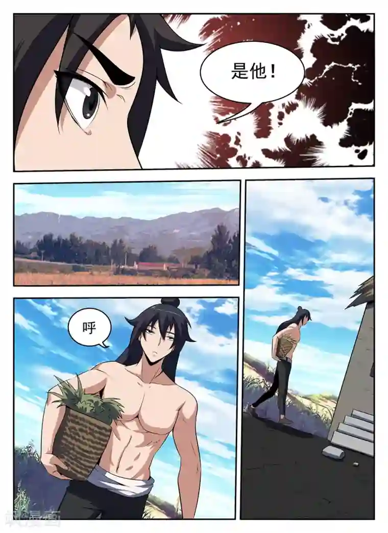 谢文东第287话 向问天？