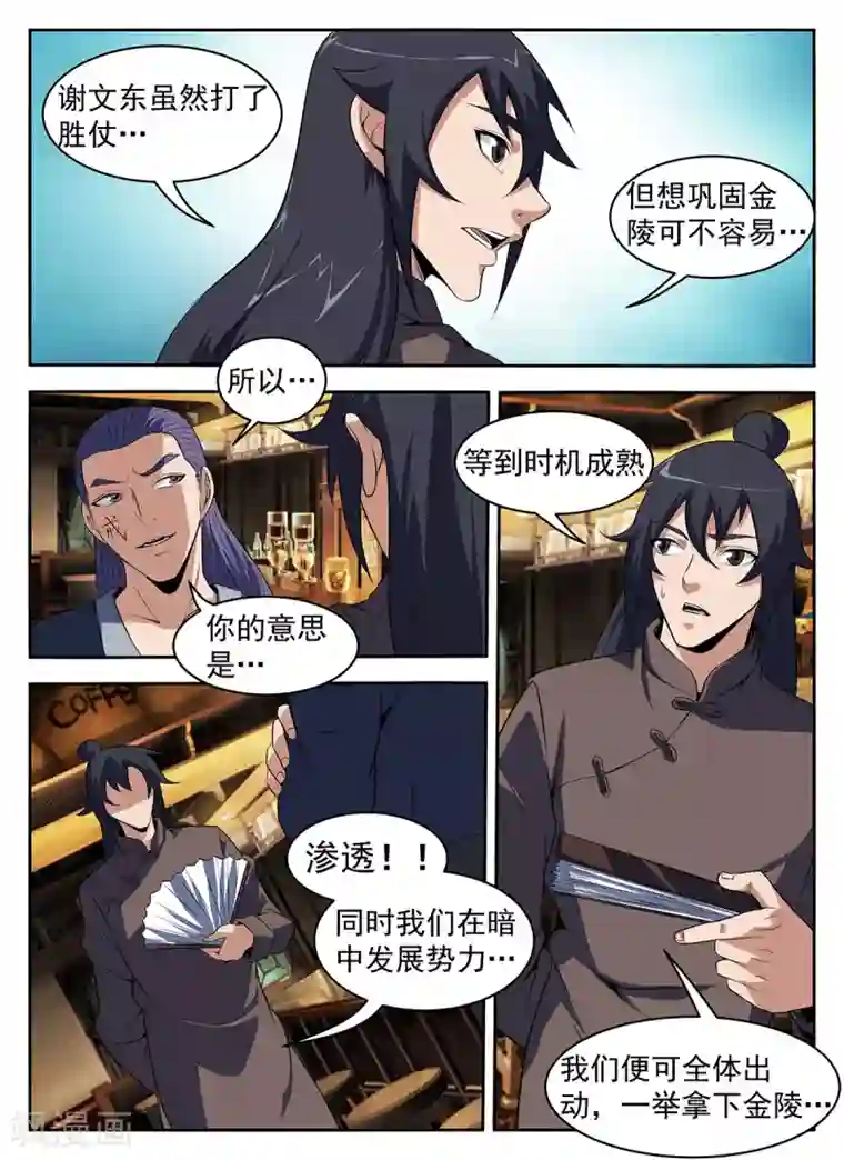 谢文东第288话 安静得可怕