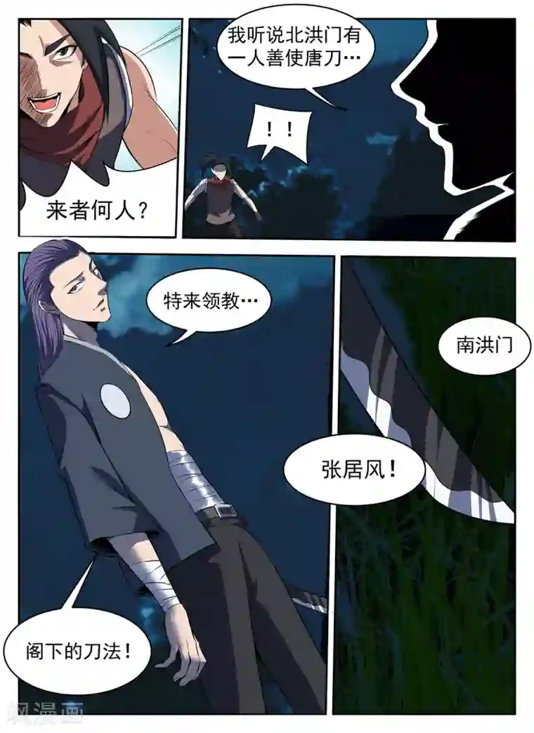 谢文东第288话 安静得可怕