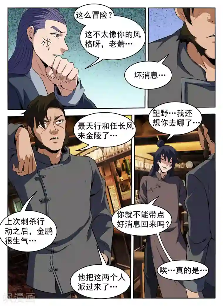 谢文东第288话 安静得可怕