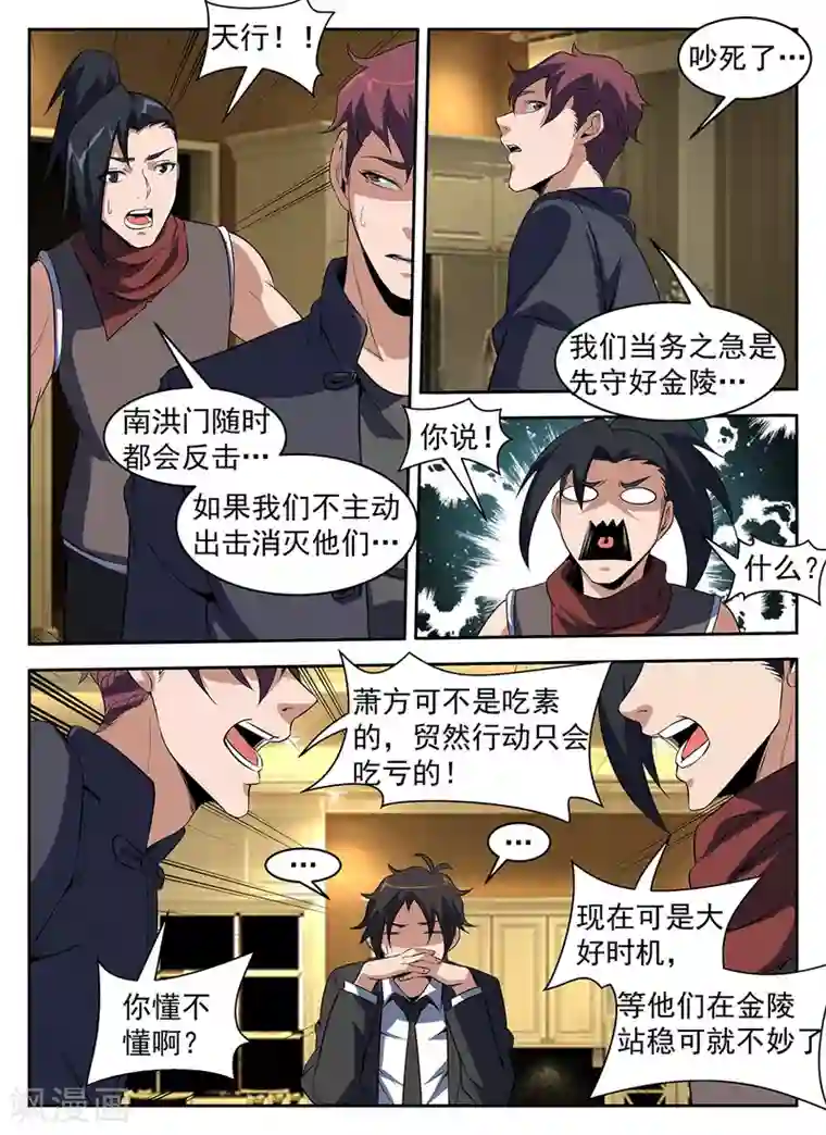 谢文东第288话 安静得可怕