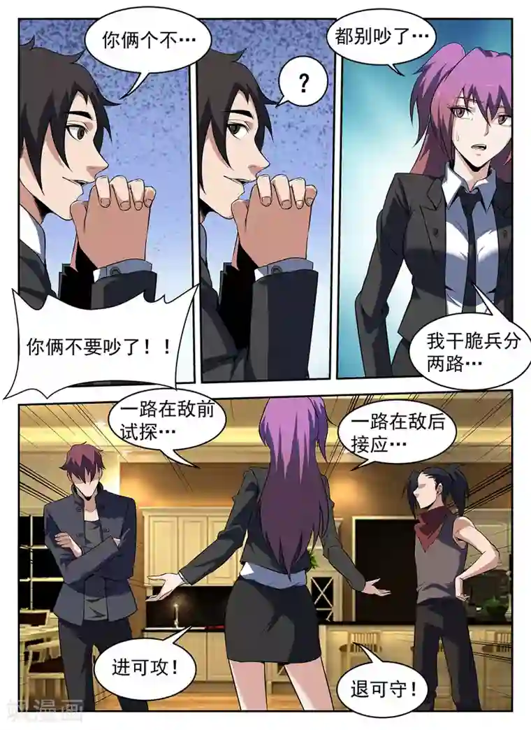 谢文东第288话 安静得可怕