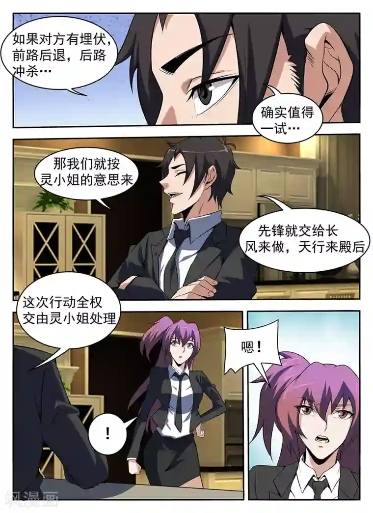 谢文东第288话 安静得可怕