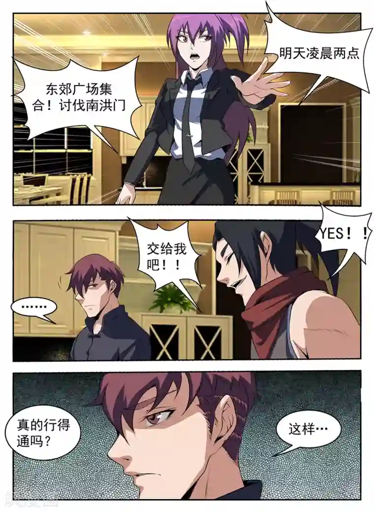 谢文东第288话 安静得可怕