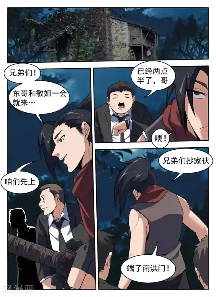 谢文东第288话 安静得可怕