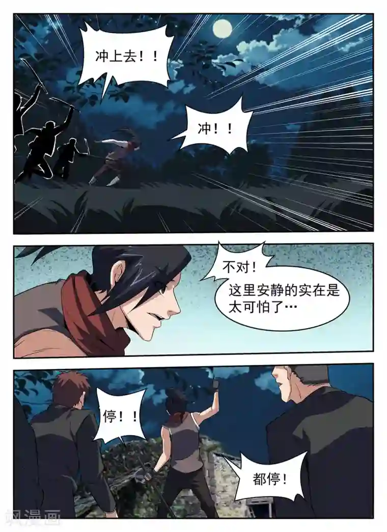 谢文东第288话 安静得可怕