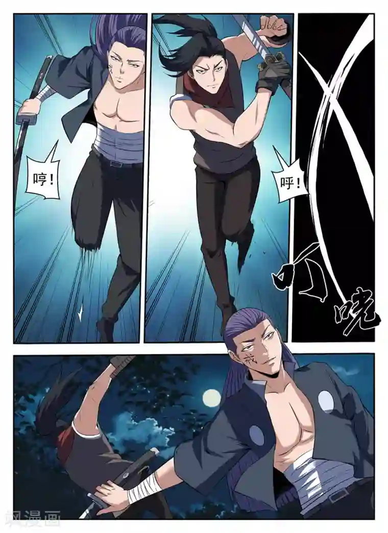 谢文东第289话 谢文东！别跑！