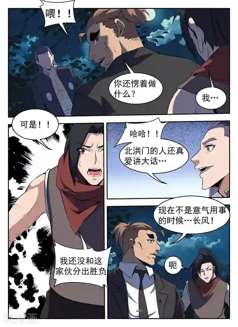 谢文东第290话 有埋伏！