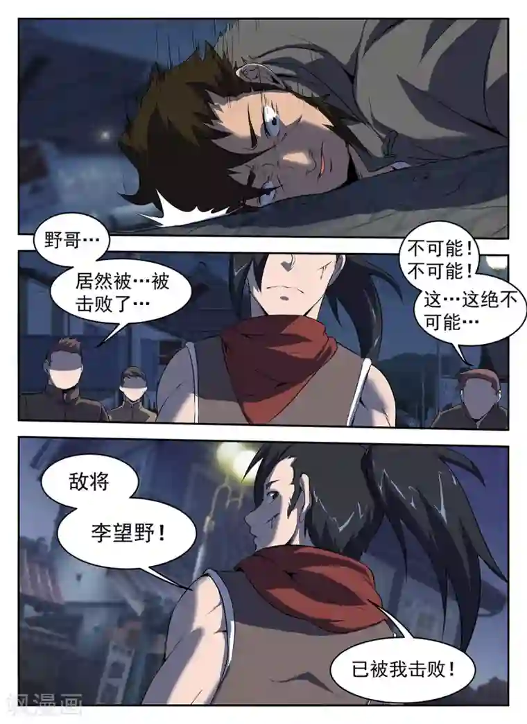 谢文东第290话 有埋伏！