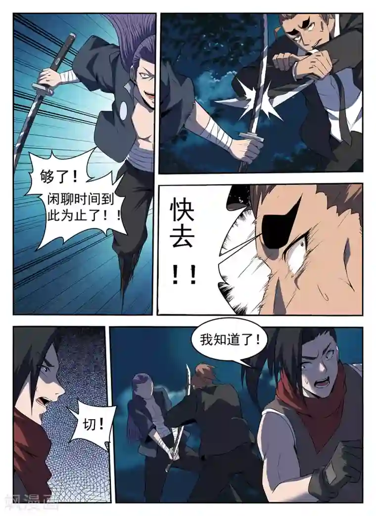 谢文东第290话 有埋伏！