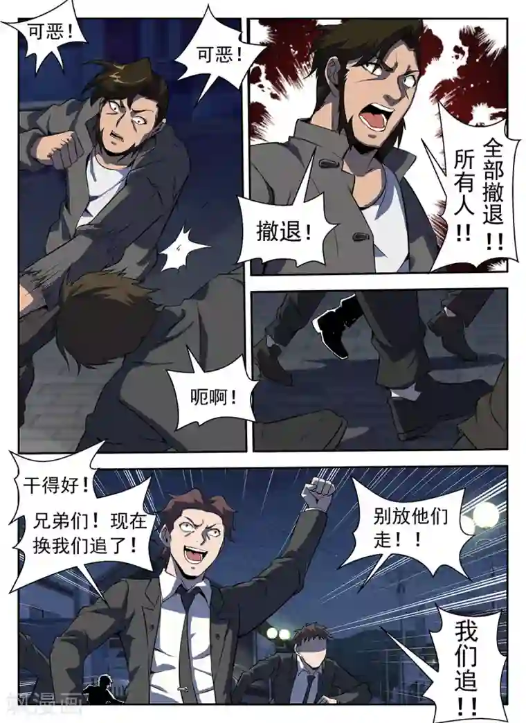 谢文东第290话 有埋伏！