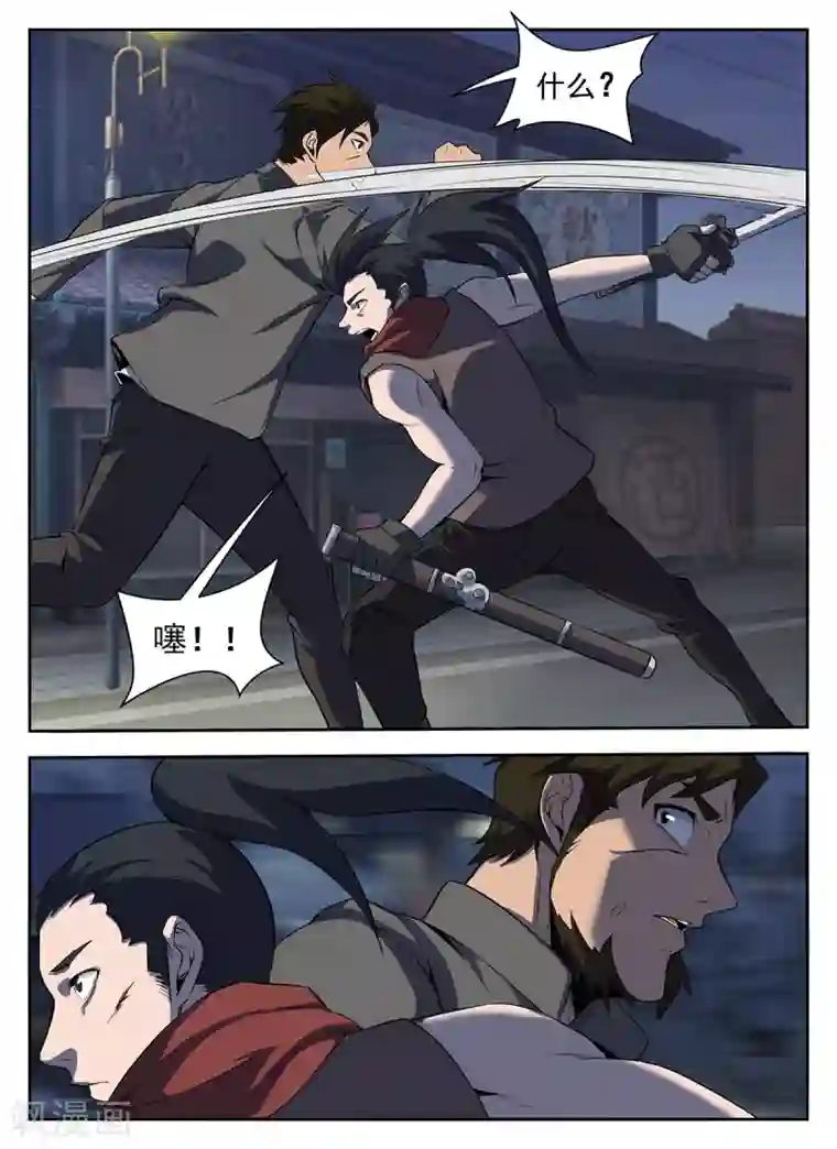 谢文东第290话 有埋伏！