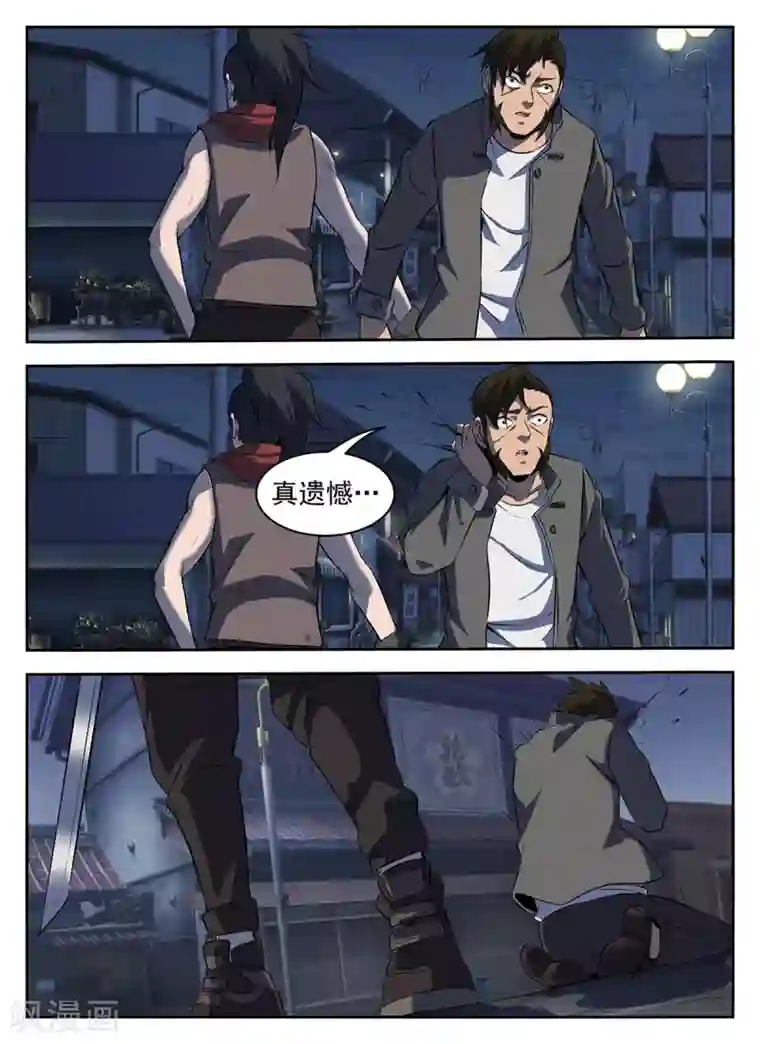 谢文东第290话 有埋伏！