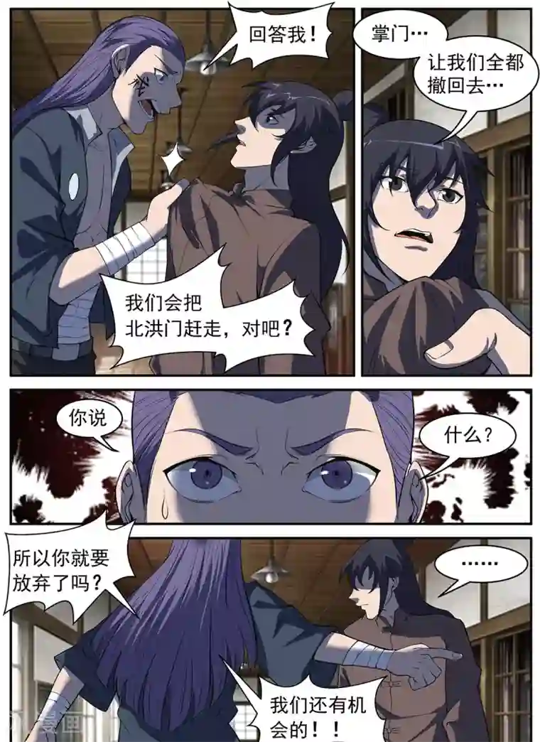 谢文东第291话 不惜一切代价