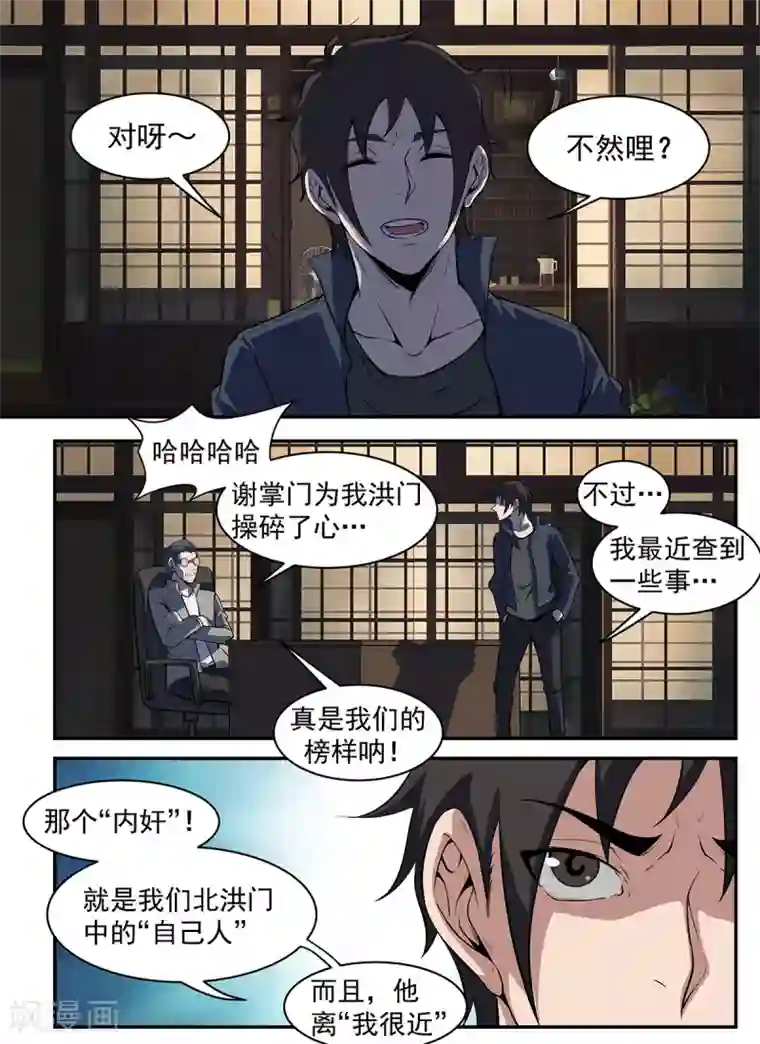 谢文东第293话 借一些人手