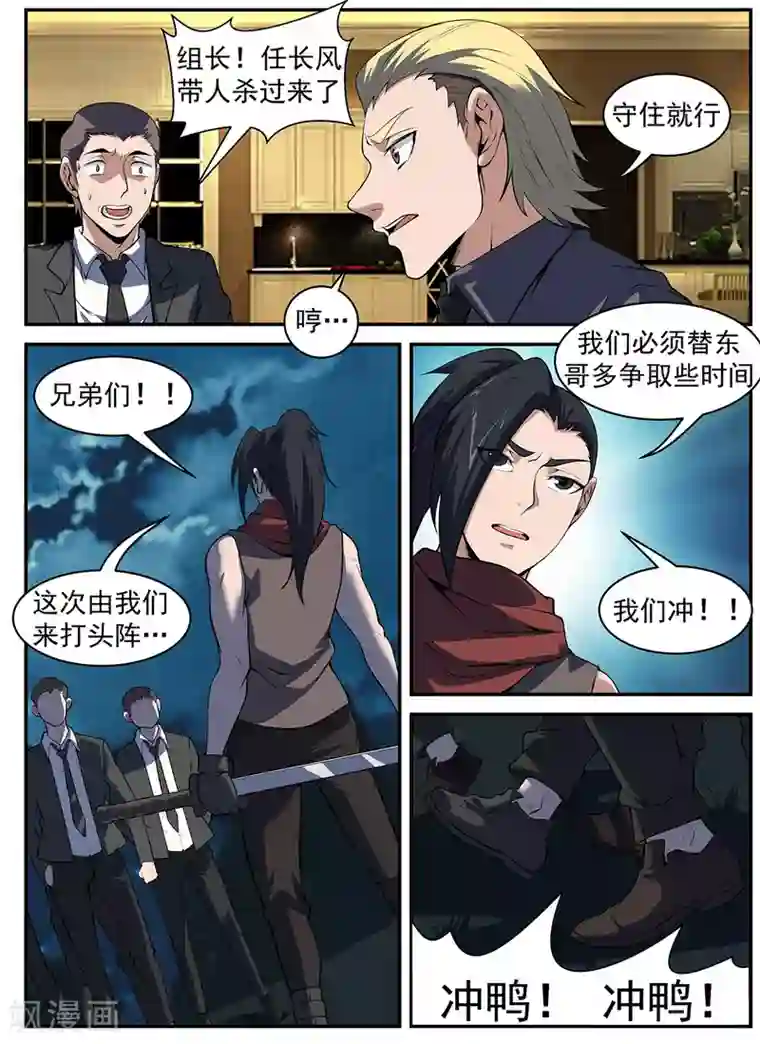 谢文东第294话 五雷诛灭