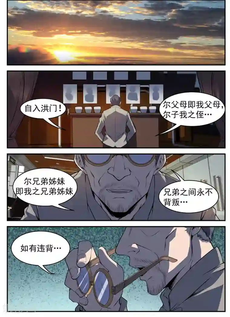 谢文东第294话 五雷诛灭