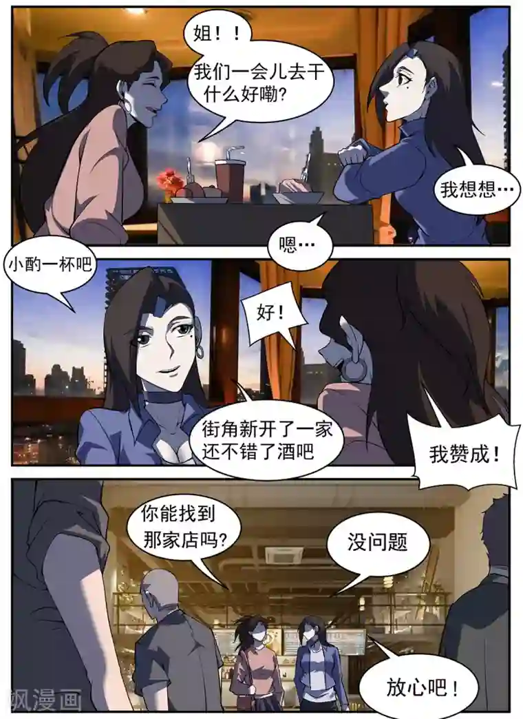 谢文东第296话 终于找到你们了