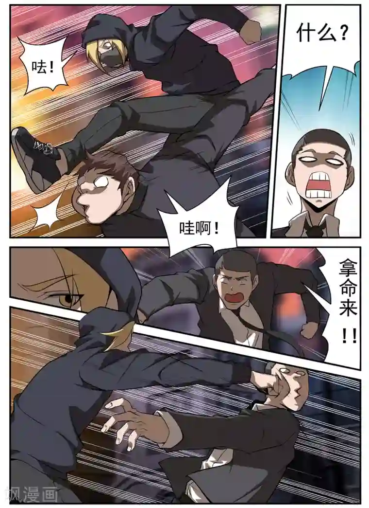 谢文东第296话 终于找到你们了