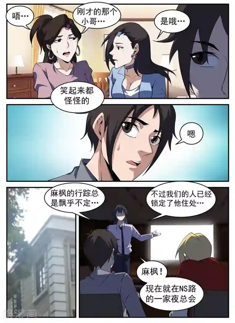 谢文东第297话 再会，谢老板