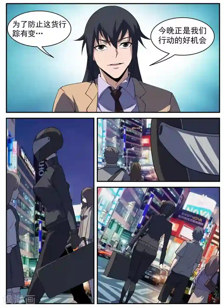 谢文东第297话 再会，谢老板