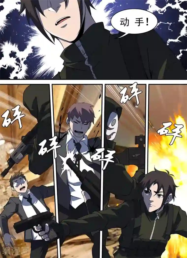 谢文东第297话 再会，谢老板