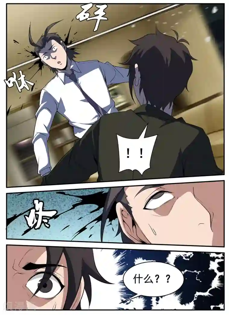 谢文东第297话 再会，谢老板