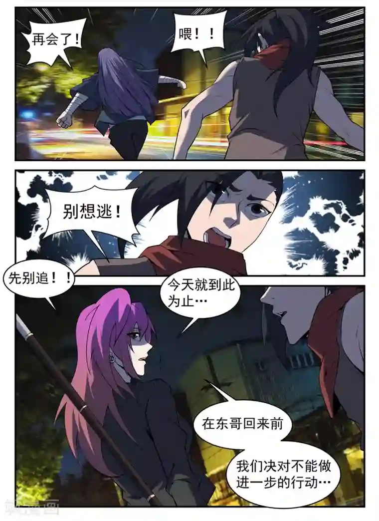 谢文东第298话 南征北斗，无休无止