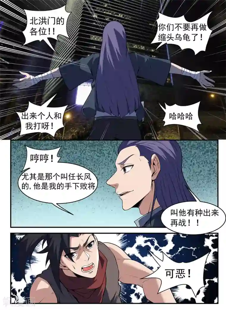 谢文东第298话 南征北斗，无休无止