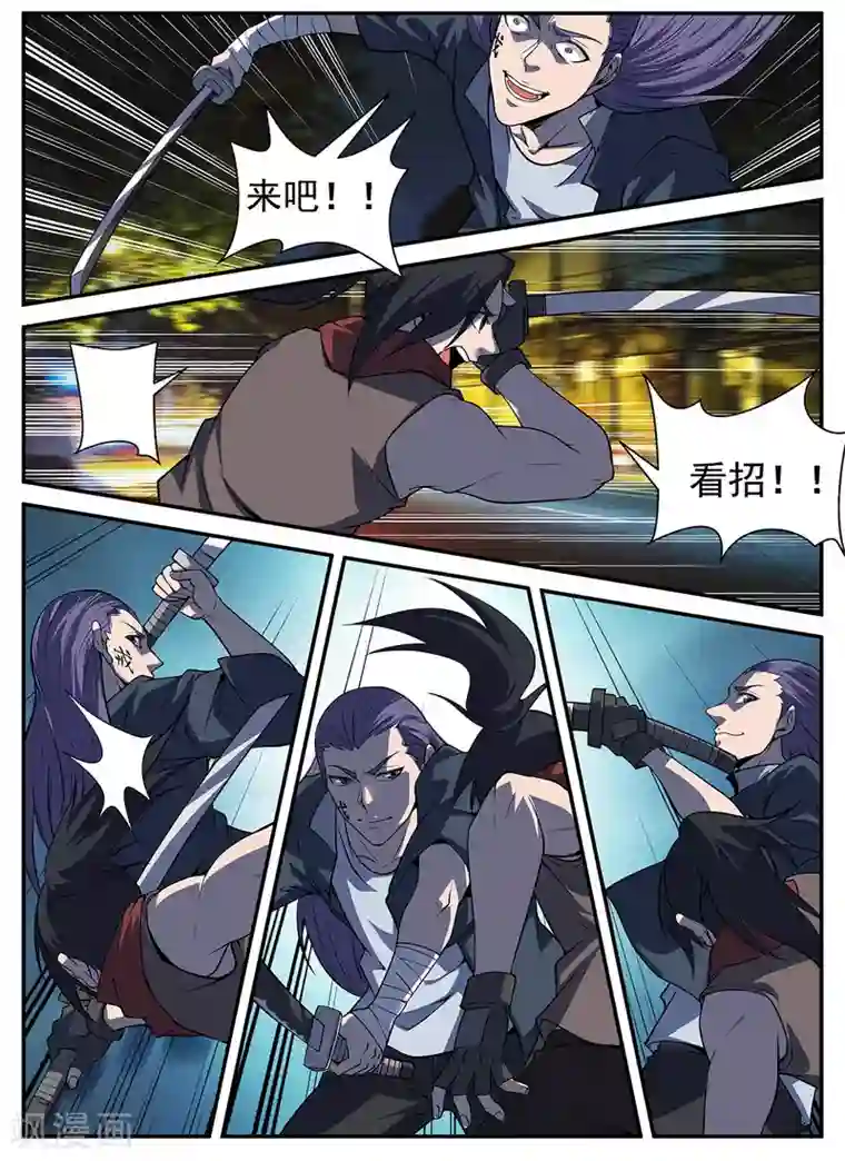 谢文东第298话 南征北斗，无休无止