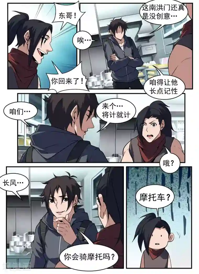 谢文东第299话 刀下留人！