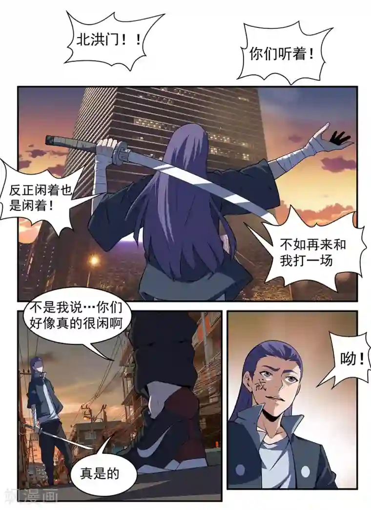 谢文东第299话 刀下留人！