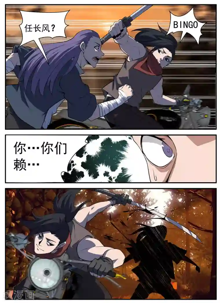 谢文东第299话 刀下留人！