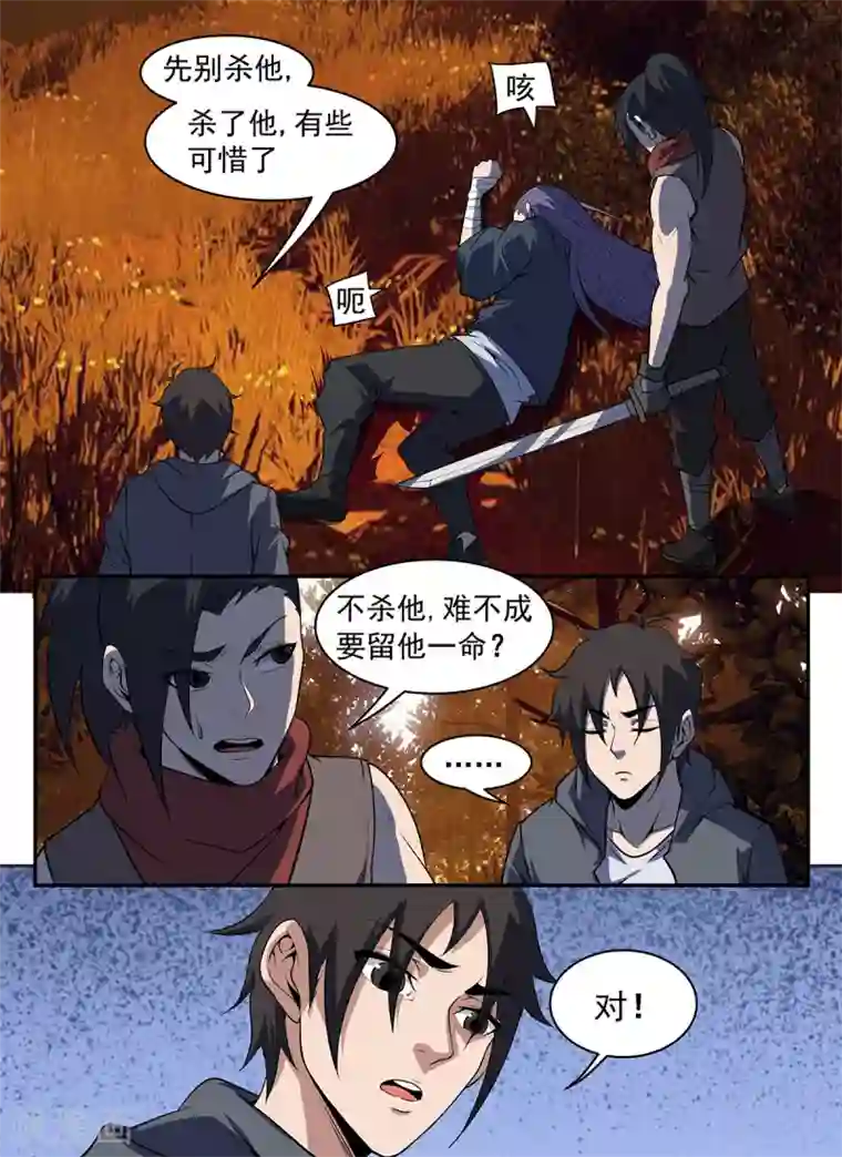 谢文东第300话 我可以等