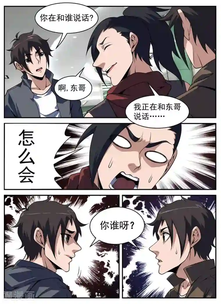 少白洁160全集完结第300话 我可以等