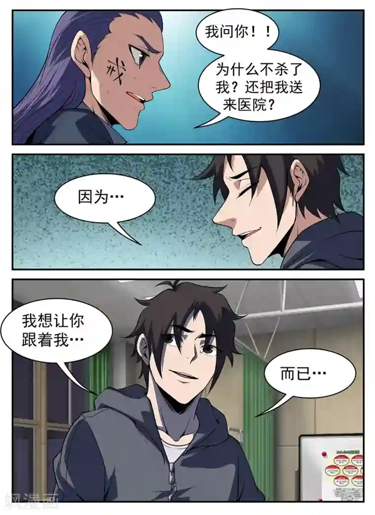 少白洁160全集完结第300话 我可以等