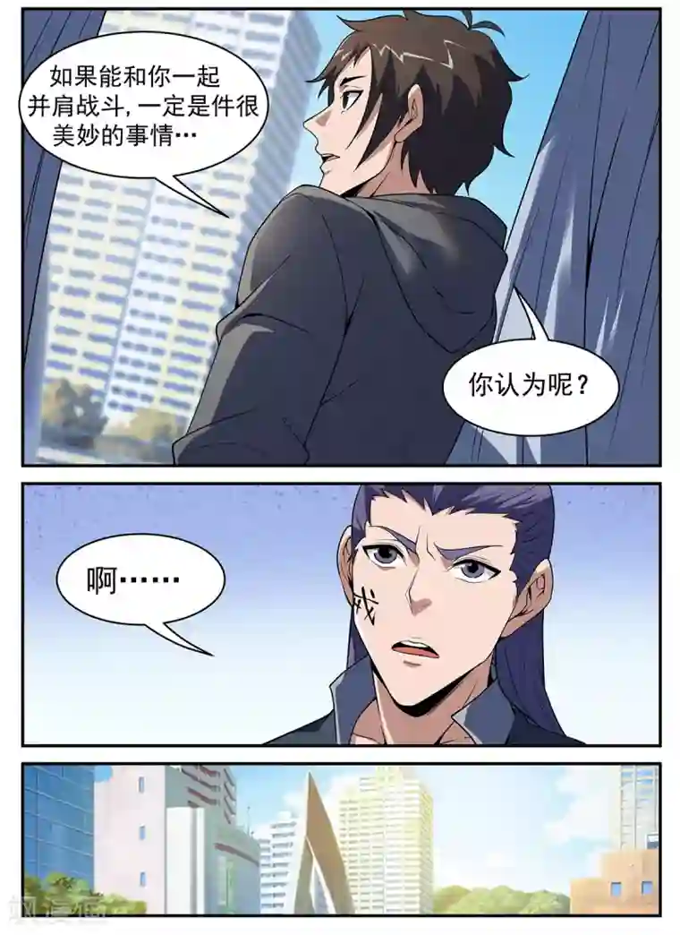 少白洁160全集完结第300话 我可以等