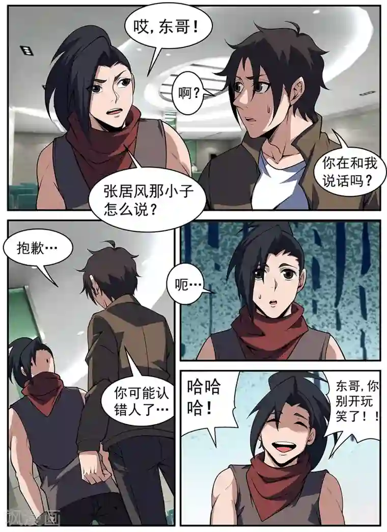 谢文东第300话 我可以等