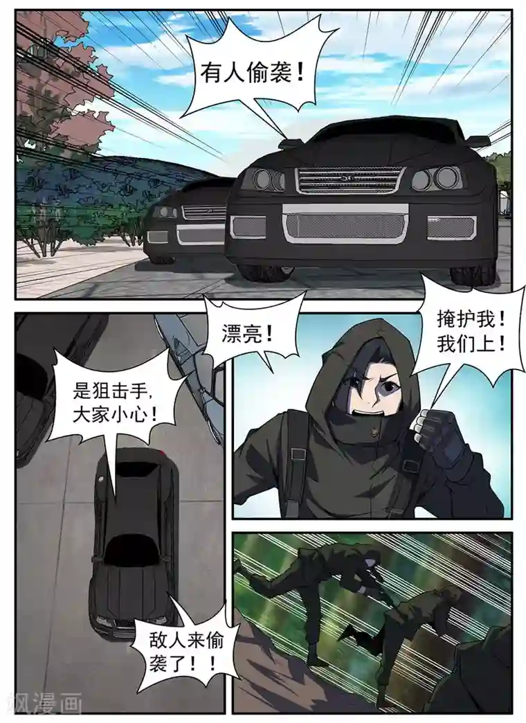 谢文东第302话 请你吃个饭