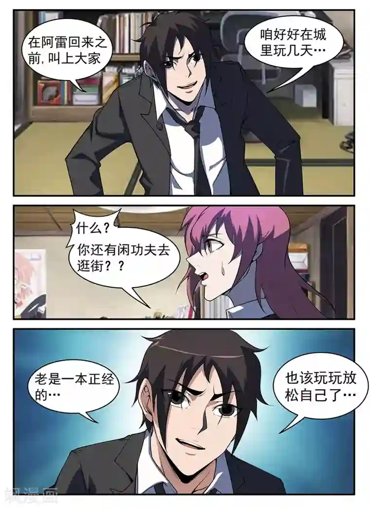 谢文东第303话 酒逢知己千杯少