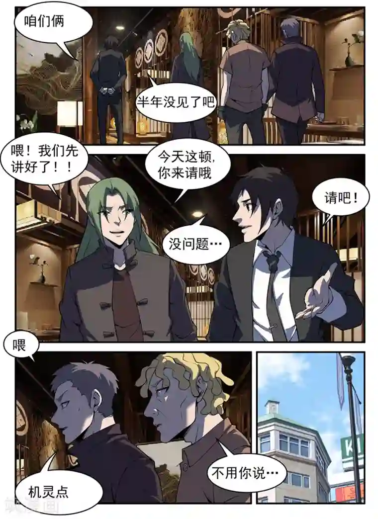 谢文东第303话 酒逢知己千杯少