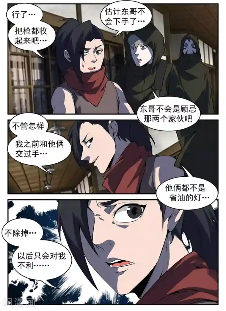 谢文东第303话 酒逢知己千杯少