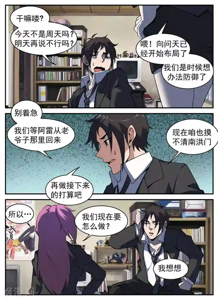 谢文东第303话 酒逢知己千杯少