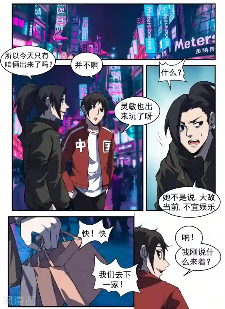 谢文东第304话 红叶