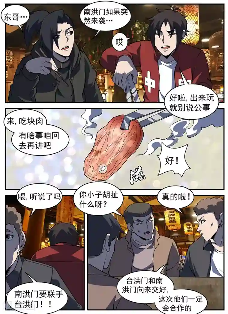谢文东第304话 红叶