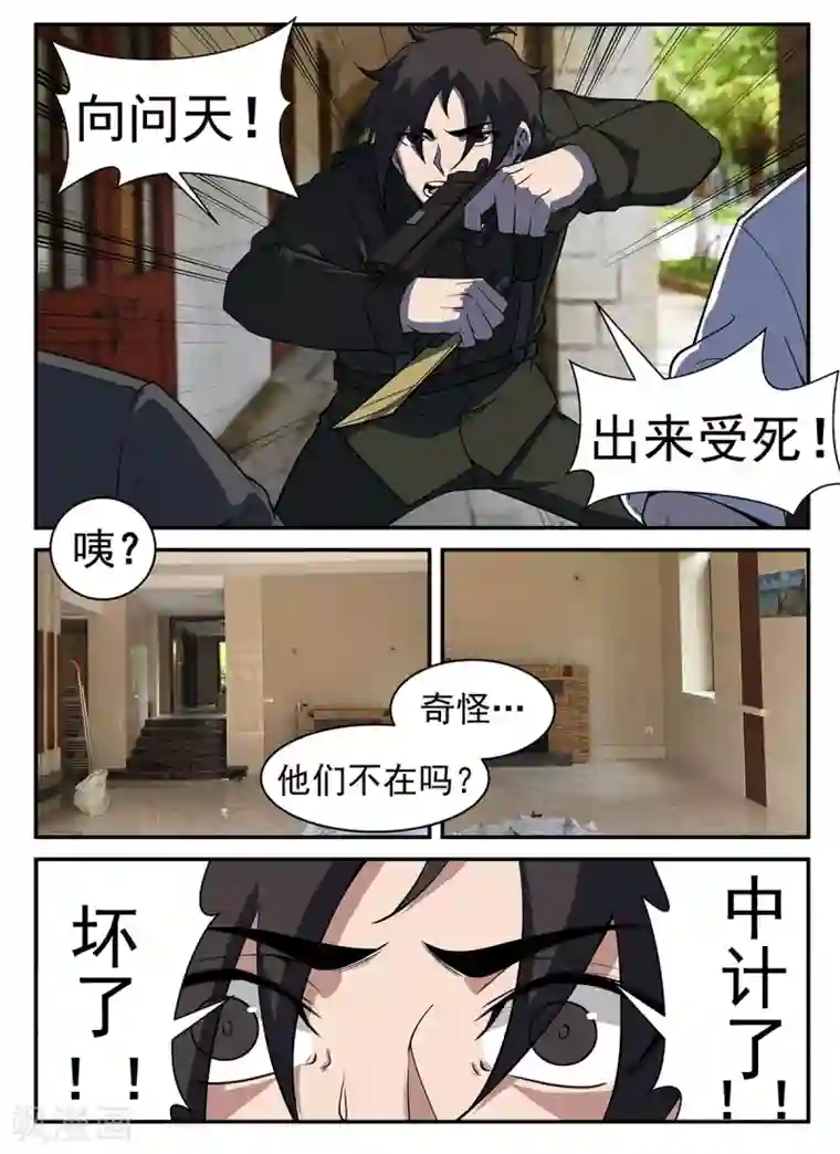 谢文东第305话 坏了！中计了！