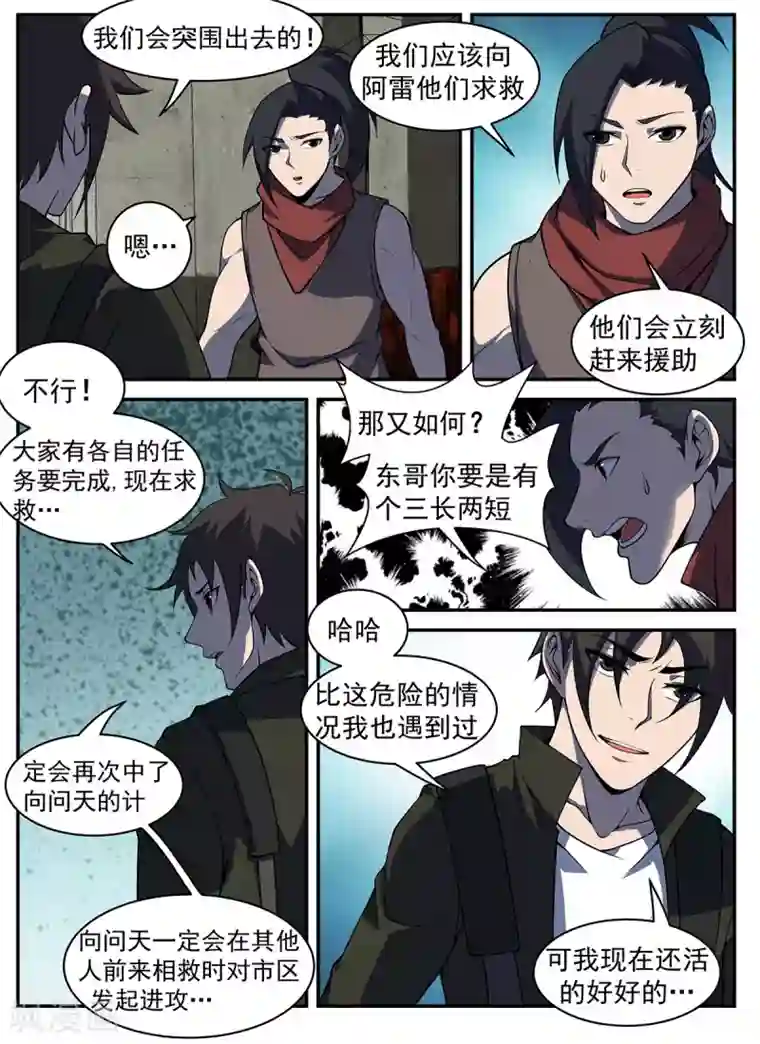 谢文东第306话 晚安！红叶！