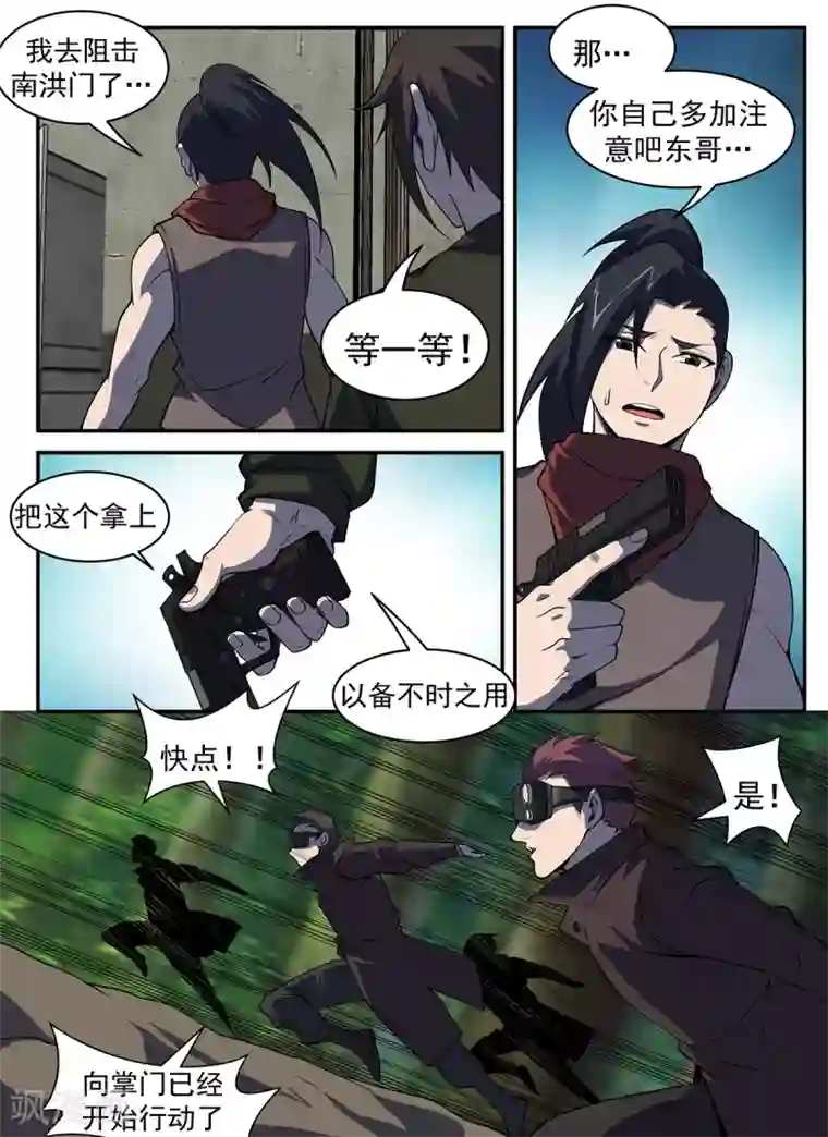 谢文东第306话 晚安！红叶！