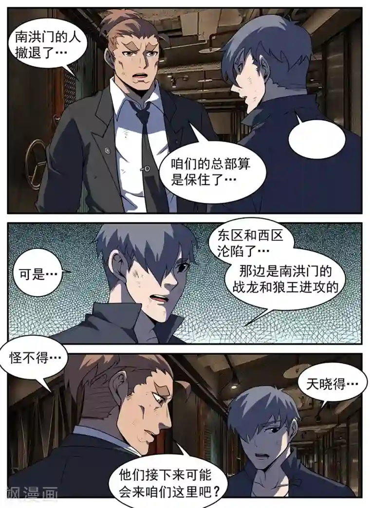 谢文东第306话 晚安！红叶！