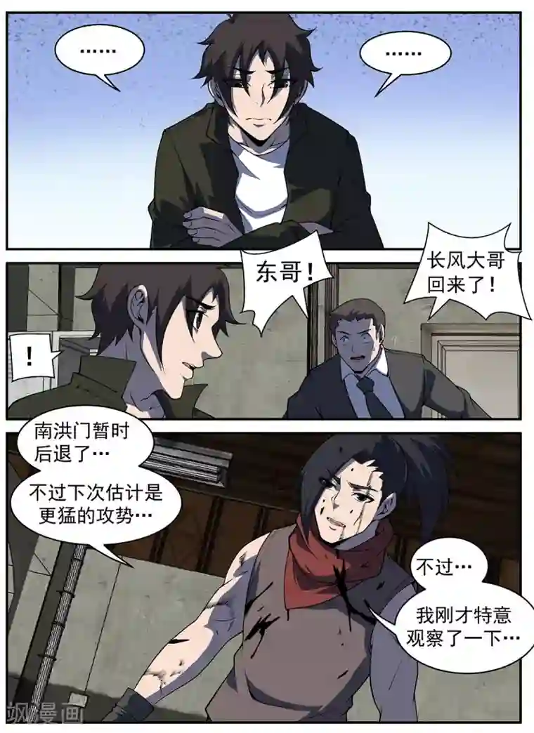 谢文东第306话 晚安！红叶！